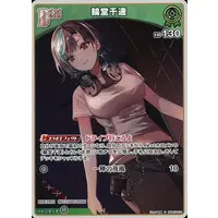 Rindo Chihaya - Trading Card - hololive OFFICIAL CARD GAME - hololive