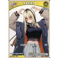 Koganei Niko - Trading Card - hololive OFFICIAL CARD GAME - hololive