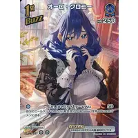 Ouro Kronii - Trading Card - hololive OFFICIAL CARD GAME - Promise