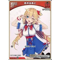 Akai Haato - Trading Card - hololive OFFICIAL CARD GAME - hololive