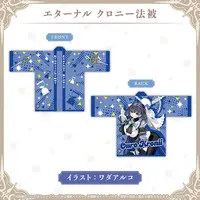 Ouro Kronii - Happi Coat - Promise