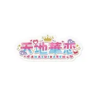 Amachi Karen - Stickers - VTuber