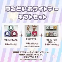 Yunami Toiro - VTuber (【一般販売】ホワイトデーゆるといグッズ)