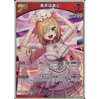 Akai Haato - Trading Card - hololive OFFICIAL CARD GAME - hololive