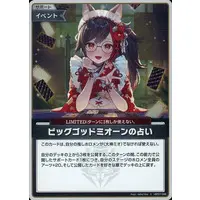 Ookami Mio - Trading Card - hololive OFFICIAL CARD GAME - hololive
