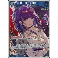 Ouro Kronii - Trading Card - hololive OFFICIAL CARD GAME - Promise