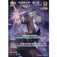 Vestia Zeta - Trading Card - hololive OFFICIAL CARD GAME - hololive