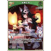Ookami Mio - Trading Card - hololive OFFICIAL CARD GAME - hololive