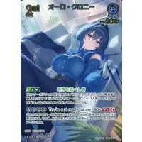Ouro Kronii - Trading Card - hololive OFFICIAL CARD GAME - Promise