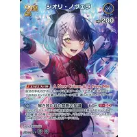 Shiori Novella - Trading Card - hololive OFFICIAL CARD GAME - Advent