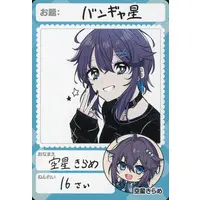 Sorahoshi Kirame - Nijisanji Chips - Trading Card - Nijisanji
