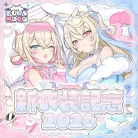 Fuwawa Abyssgard & Mococo Abyssgard - Complete Set - Key Chain - Acrylic Key Chain - Postcard - Blanket - Hand-signed - Slippers - Tissue Box - hololive English