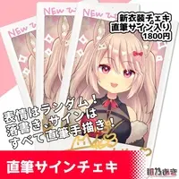 Hinano Aki - Hand-signed - Character Card - VTuber (Random Item)