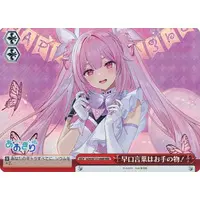 Chiyoura Chiyomi - Weiss Schwarz - Character Card - Trading Card - Aogiri High School