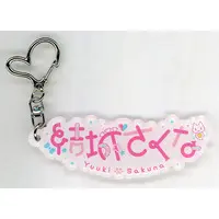 Yuuki Sakuna - Acrylic Key Chain - Key Chain - VTuber