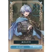 Ameno Kosame - Trading Card - SIXFONIA