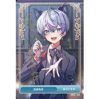 Ameno Kosame - Trading Card - SIXFONIA
