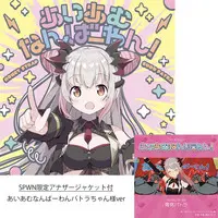 Suou Patra - CD - Booklet - 774 inc.