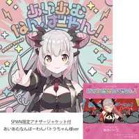 Suou Patra - Booklet - 774 inc.