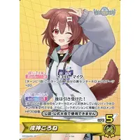 Inugami Korone - Trading Card - hololive OFFICIAL CARD GAME - hololive