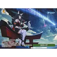 Ookami Mio - Weiss Schwarz - Trading Card - hololive