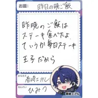 Harusaki Air - Nijisanji Chips - Trading Card - Nijisanji
