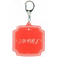 Saegusa Akina - Acrylic Key Chain - Key Chain - Nijisanji