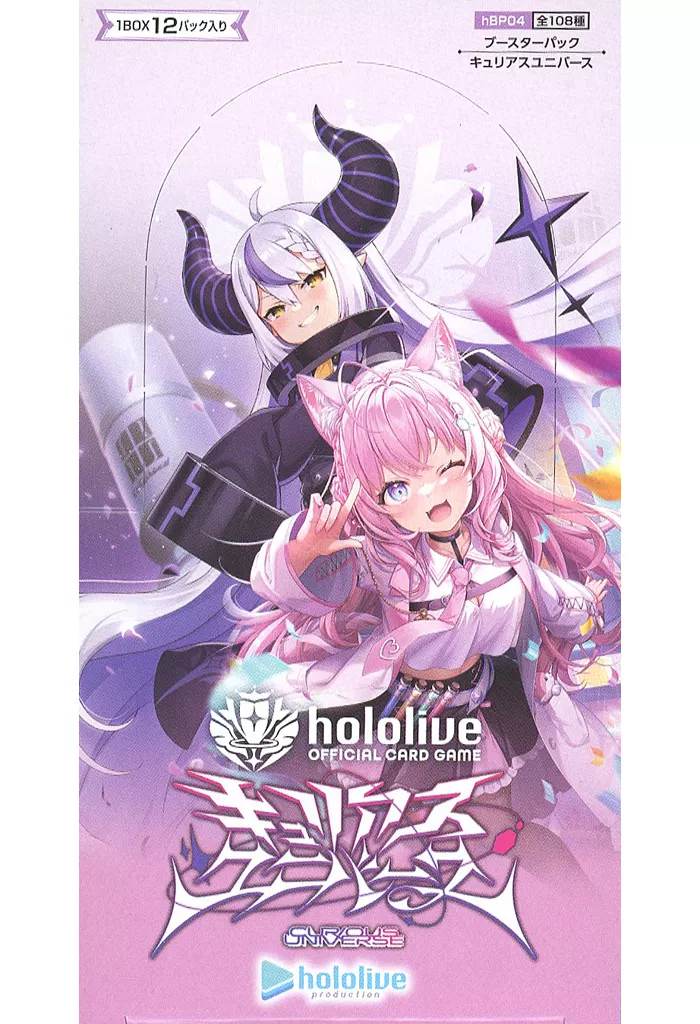 Justice - hololive OFFICIAL CARD GAME - Trading Card