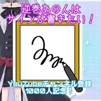 Sakamaki Anon - Illustration Board - VTuber