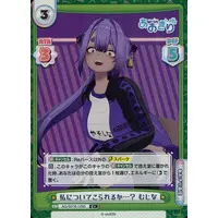 Yasoshina Mujina - Rebirth for you - Trading Card - Aogiri High School