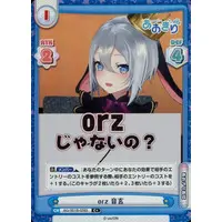 Yano Kuromu - Rebirth for you - Trading Card - Aogiri High School