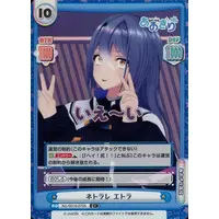 Étra - Trading Card - Rebirth for you - Aogiri High School