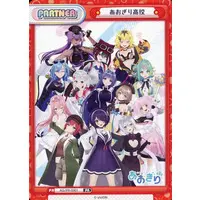 Aogiri High School - Trading Card - Rebirth for you