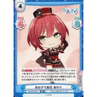 Ishikari Akari - Rebirth for you - Trading Card - Aogiri High School