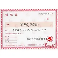 Otodama Tamako - Character Card - Aogiri High School