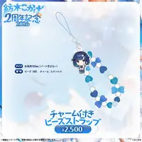 Tsumugi Kokage - Key Chain - VSPO!