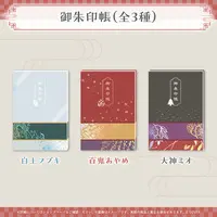 hololive - Ookami Mio & Shirakami Fubuki & Nakiri Ayame (いろはにほへっと あやふぶみ 新曲リリース記念 御朱印帳 百鬼あやめ)