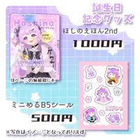 Hoshino Meru - Stickers - VTuber