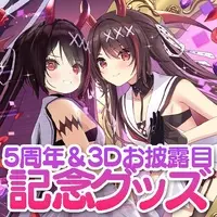 Himesaki Yuzuru & Ouma Kirara - Tapestry - VTuber