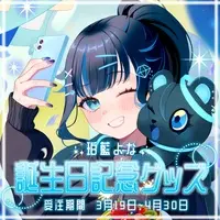 Hakua Yona - Canvas Board - VTuber