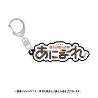 774 inc. - Key Chain