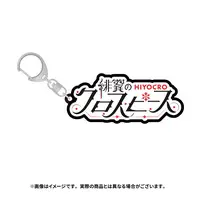 774 inc. - Key Chain