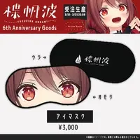 Yuzuriha Honami - Sleep Shade - VTuber