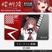 Yuzuriha Honami - Desk Mat - Trading Card Supplies - VTuber