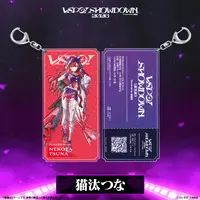 Nekota Tsuna - Key Chain - VSPO!