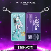 Shiranami Ramune - Key Chain - VSPO!