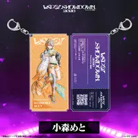 Komori Met - Key Chain - VSPO!