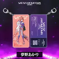 Yumeno Akari - Key Chain - VSPO!