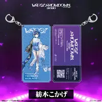 Tsumugi Kokage - Key Chain - VSPO!