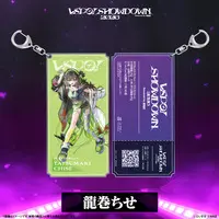 Tatsumaki Chise - Key Chain - VSPO!